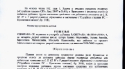 Matematika 4 prva strana